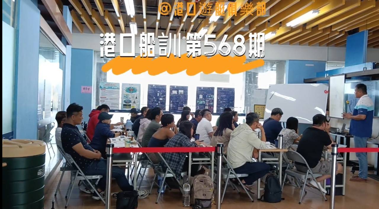 遊艇船長駕訓,全台陸續開課報名中!